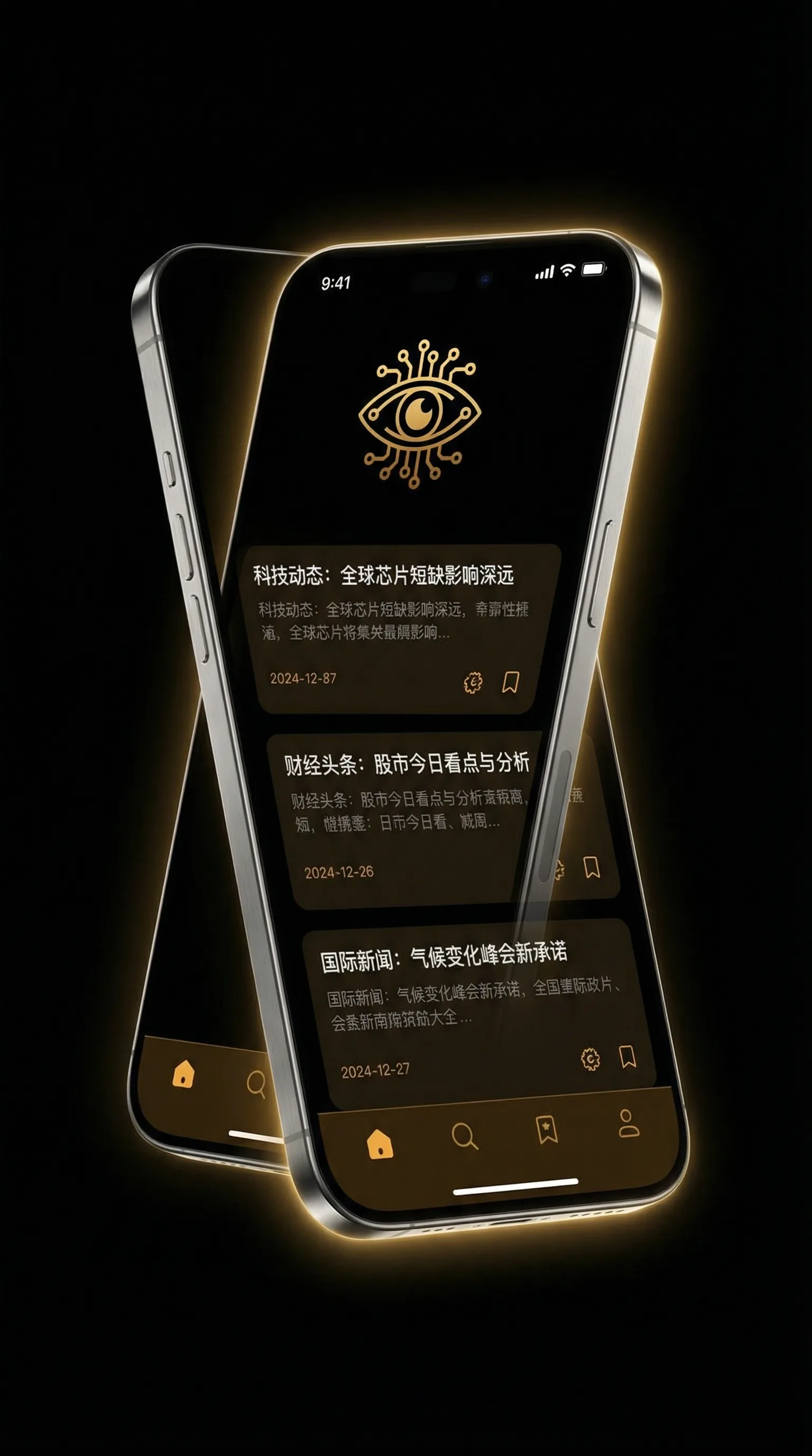 双卡双待手机哪个好 - 移动端情报客户端界面